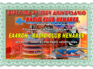 Diploma I Aniversario Radio Club Henares