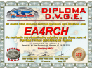 Diploma DVGE ahora por modos
